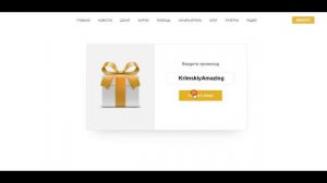 КАК АКТИВИРОВАТЬ ПРОМОКОД AMAZING RP !! ОТВЕТ ТУТ !!!