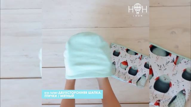 В18-76пмт Двухсторонняя шапка, птички / мятный