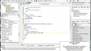 Урок №5 - Массивы (Часть 1- одномерный массив) в  DELPHI (RAD STUDIO)