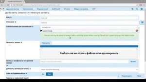 FreePBX. Первые шаги: запись и настройка голосового меню на Asterisk
