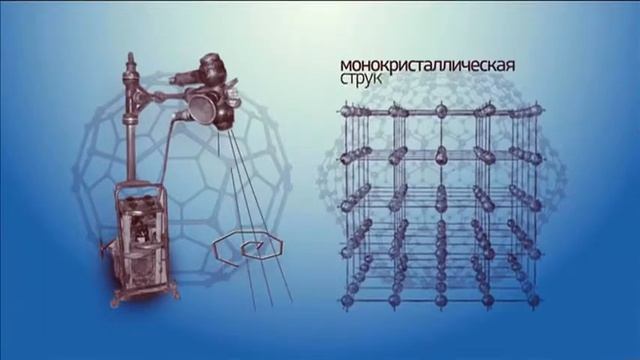 «Фомос-Материалс»: пьезоэлектрические кристаллы смотреть онлайн