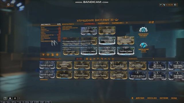 Висп 405% силы | Новый Аугмент | Warframe смотреть онлайн