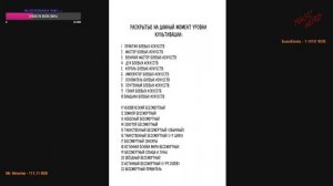 #251-256 маньхуа "Непревзойдённый" озвучиваем НА СТРИМЕ