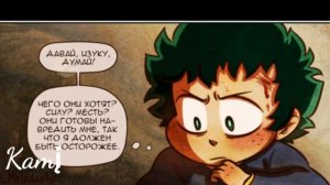 "похищенный" «комикс Моя Геройская  Академия. MHA/My Hero Academia comics