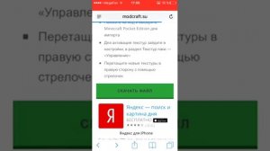 как скачать текстуру для Minecraft 1.0.0 на IOS без ПК и JB