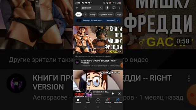 Ремнант|Откуда мем + значение слова