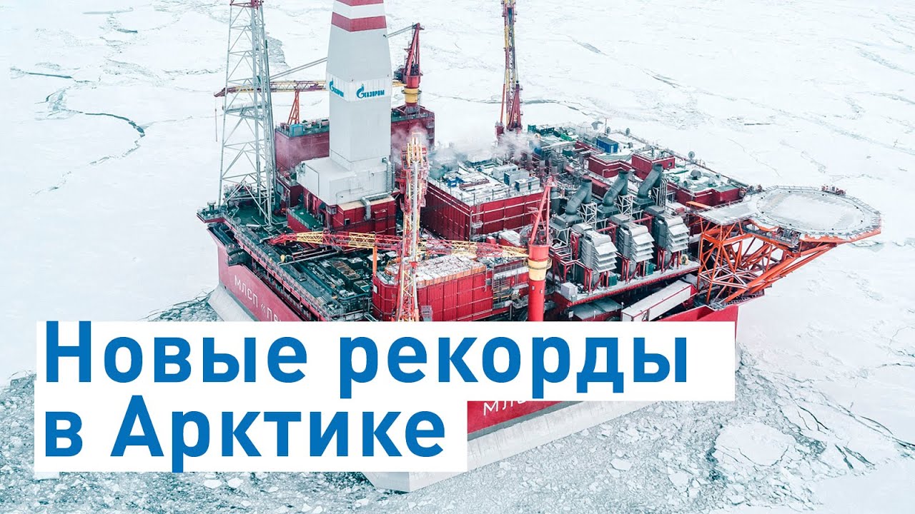 13-миллионная тонна нефти добыта на «Приразломной»