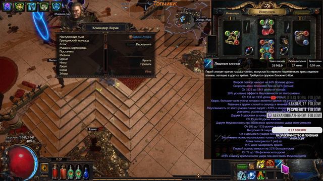 Path of Exile 3.20   Тестим лиг стартера