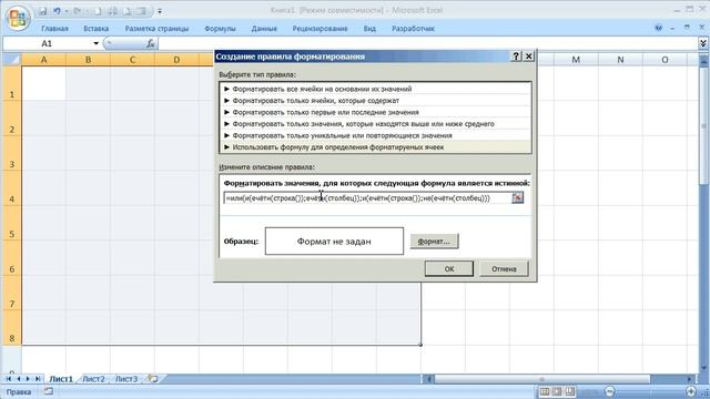 как ... автоматически раскрасить таблицу эксель в виде шахматной доски смотреть онлайн