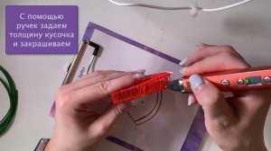 Рисуем 3D ручкой: Кусочек арбуза