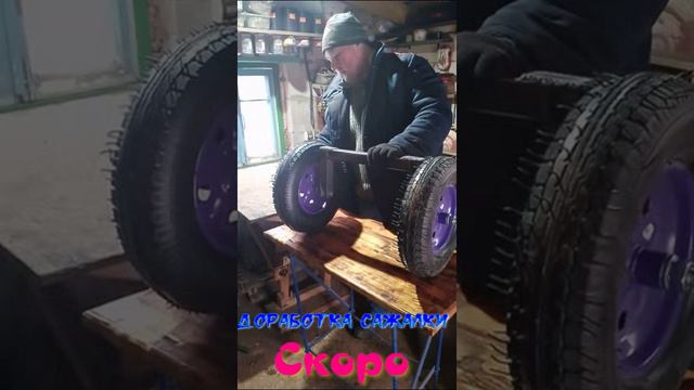Доработка сажалки