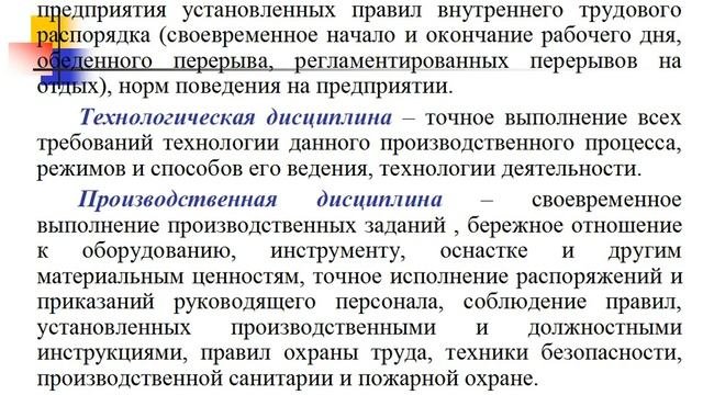 Лекция 3. Организация, нормирование и оплата труда - Экономика организаций