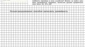 Задание № 180 - Алгебра 7 класс (Макарычев)