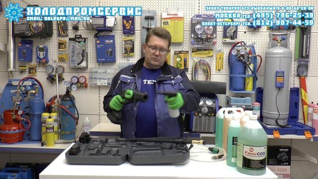 Аккумуляторная мойка-пистолет WIPCOOL C25 для сплит-систем смотреть онлайн