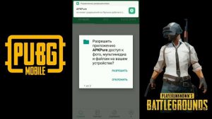 Как обновить PUBG MOBILE на версию 0.8.0?! ¦¦ Обнова уже вышла! Пубг мобайл