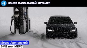 ТОП 10 КРУТЫХ ТРЕКОВ С ХОРОШИМ БАСОМ!