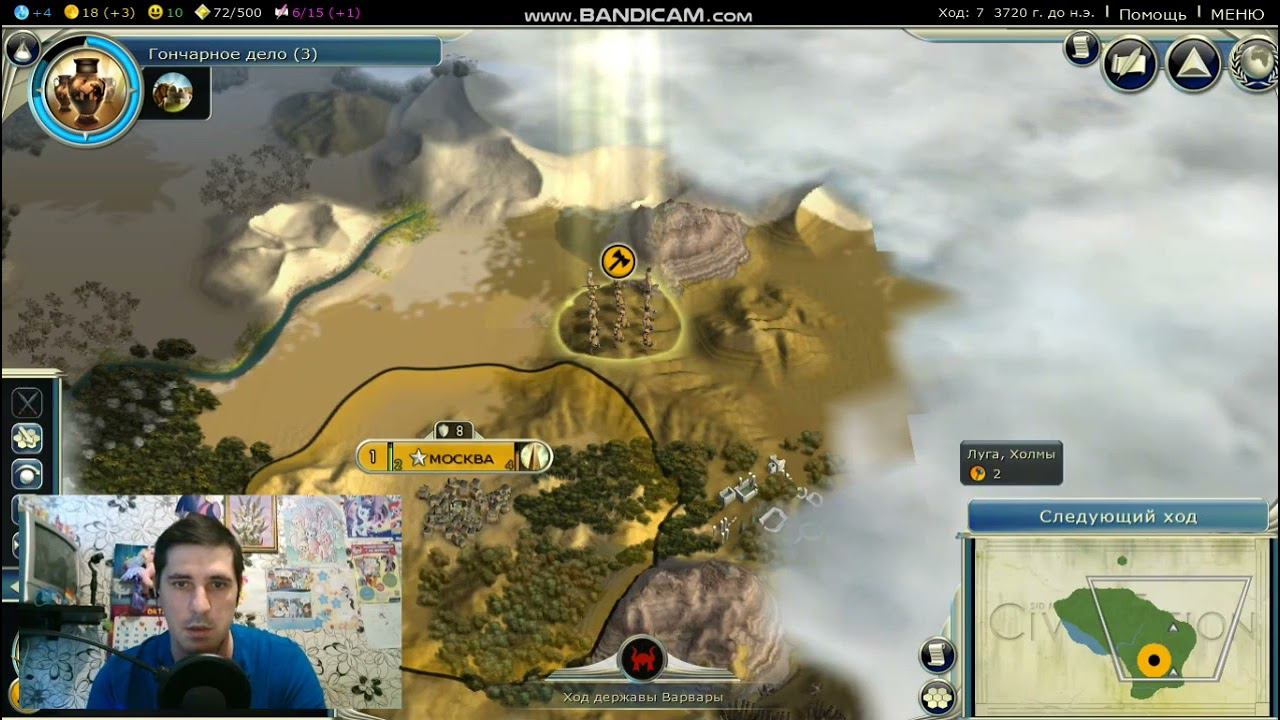 #1 Давайте играть в Civilization V - Цивилизация 5 | Начало развития смотреть онлайн