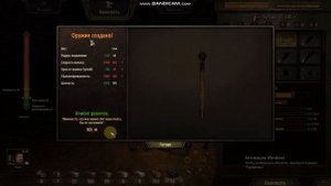 Mount and Blade 2: Bannerlord - Гайд по кузнечному делу.