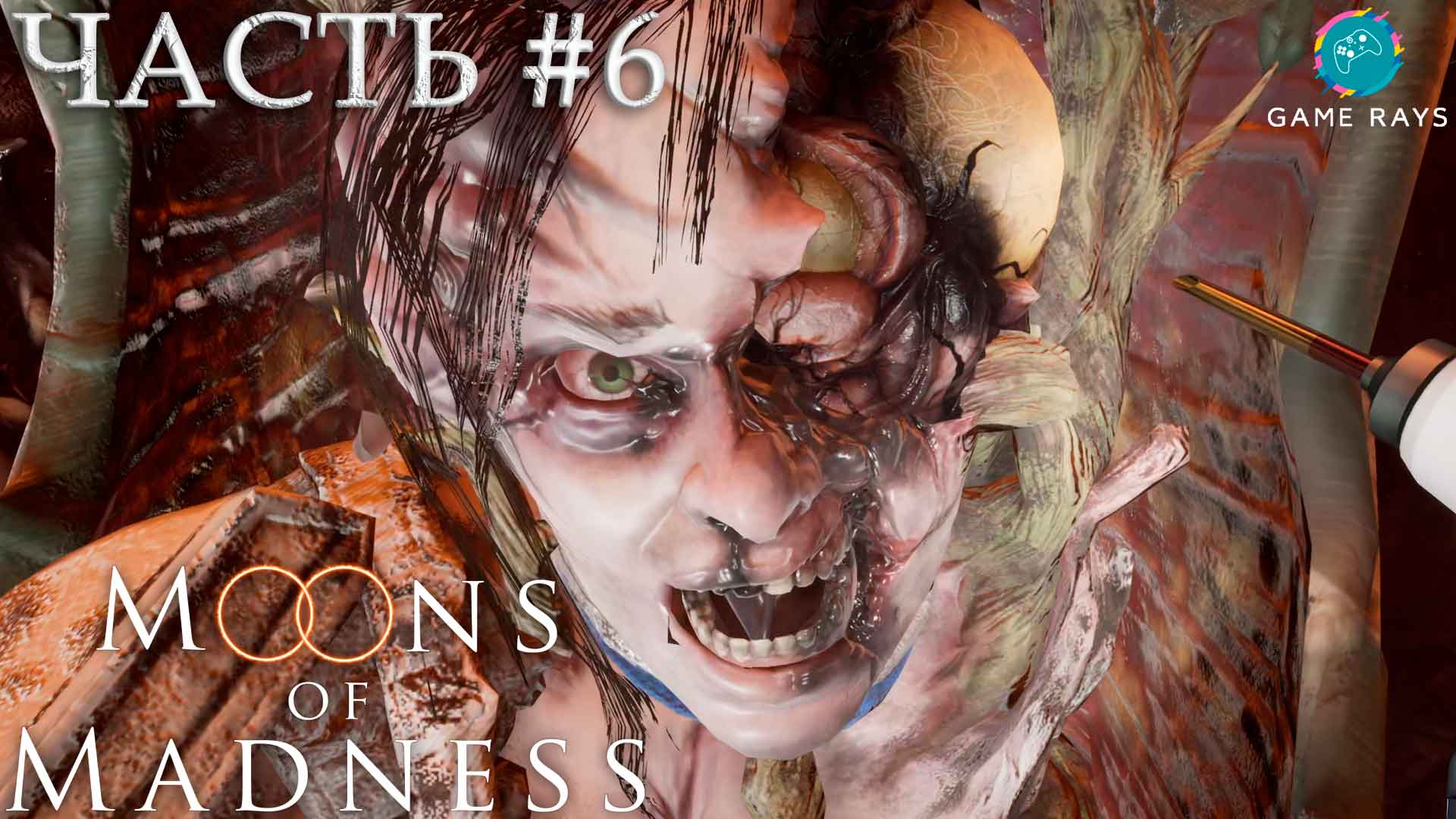 Moons Of Madness #6 ➤ Древо яда и Комплекс «Аргус»