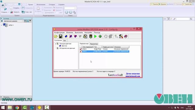 ПЛК110 и MasterSCADA 4D. OPC-сервер.