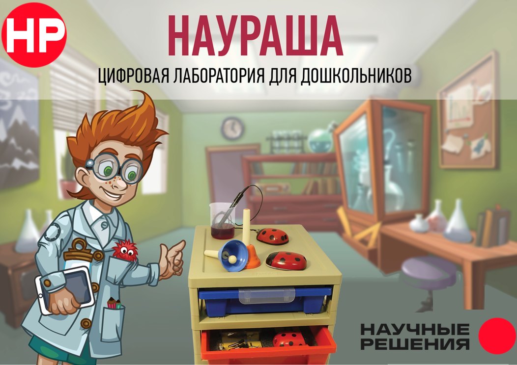 Наураша в стране Науарандии