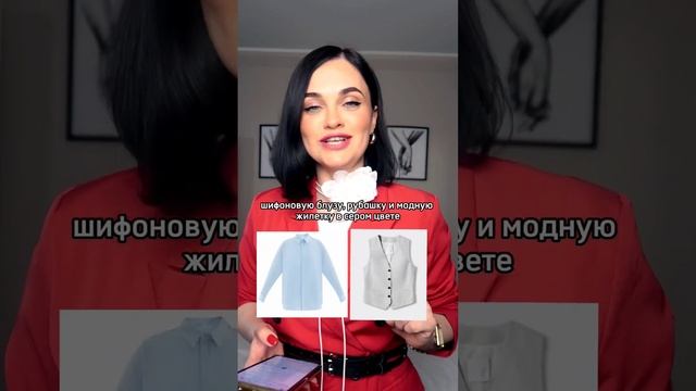 Что надеть в офис летом?Подписывайтесь  @mk_pro_style