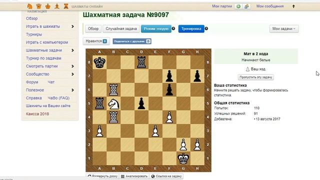 Тренинг-разминка, мат в 2 хода на chess-samara.ru, Мр19№2 + Лекция "Претенденты и кандидаты"