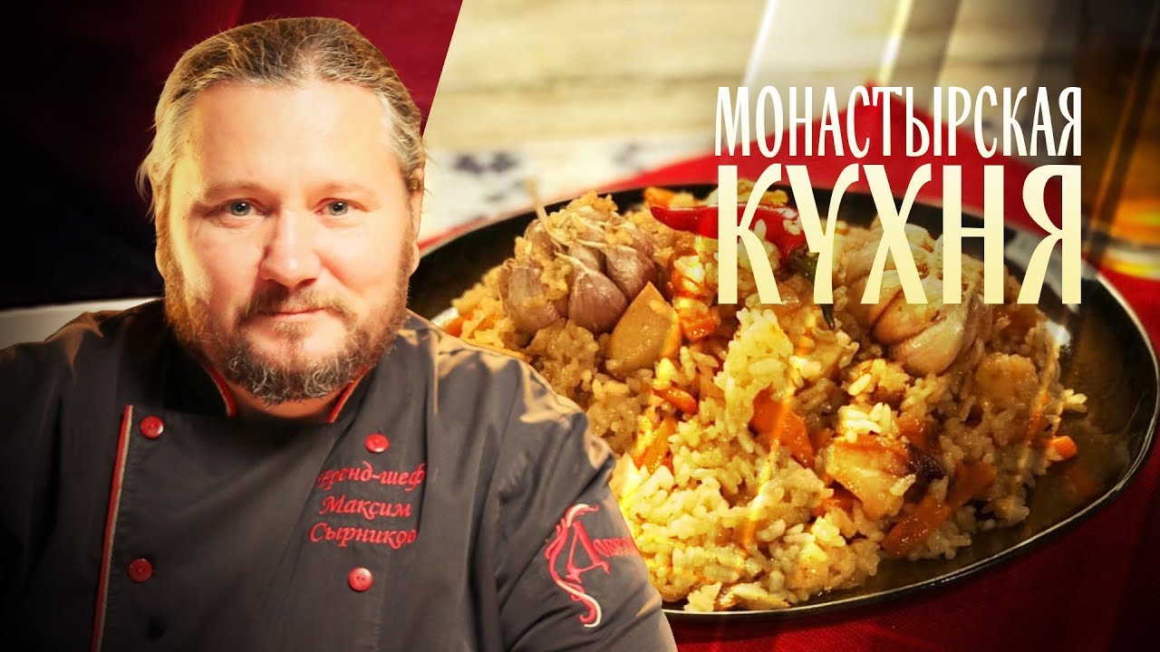 МОНАСТЫРСКАЯ КУХНЯ. ДЕСЕРТ ИЗ АЙВЫ. ПЛОВ С АЙВОЙ