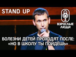 Кем я хочу стать? На всё воля Божья ▪️ Взрослые Люди ▪️  Владислав Коробейников