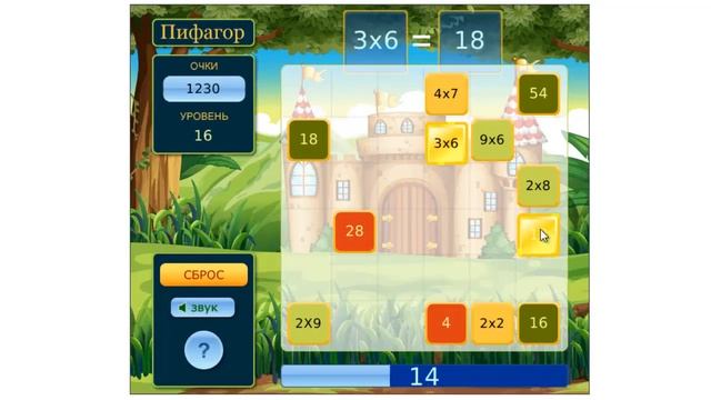 Математическая игра "Пифагор". Тренажер таблицы умножения. смотреть онлайн