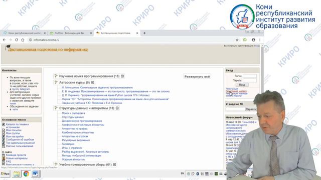 15 11 2019 РМО информ смотреть онлайн