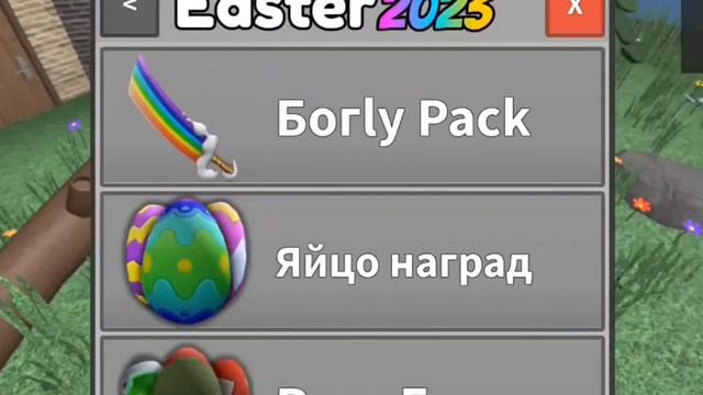 обновление в мардер Мистери 2🐇🐣#мардермистери #мардермистери2#роблокс #миф #обновление#обнова
