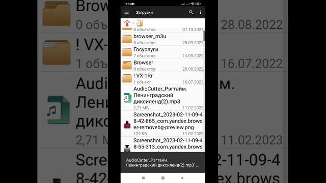 Как укорачивать мелодию и делать затухание в Приложении mP3 вырезать