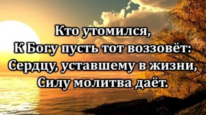 Гимны Надежды № 172 "Если твой дух утомится" | Караоке с голосом | Христианские песни | Песни АСД