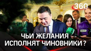 «Елка желаний» и госсовет: в Кремле обсудили поддержку будущих поколений