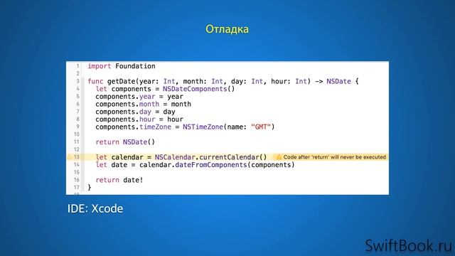 Ищем и исправляем ошибки