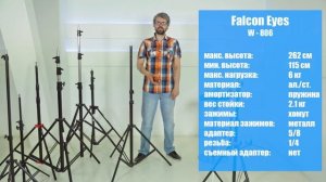 Как выбрать студийную стойку? Обзор стоек для осветителей. Falcon Eyes, Meking, Hensel, Manfrotto.
