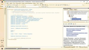 СПР - Сложные периодические расчеты в 1С. Урок №2 (2/2)
