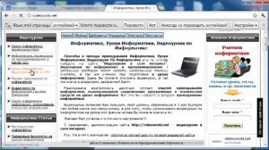 Как зайти на сайт videouroki.net