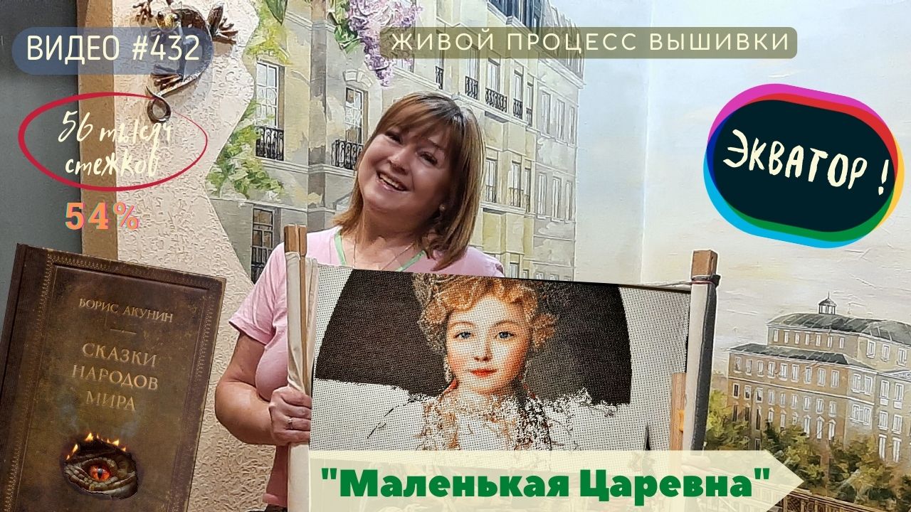 Екатерина андреева шико вышивка схемы