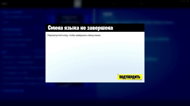 ЧТО ДЕЛАТЬ ЕСЛИ НЕТУ ФОНА В ЛОББИ ФОРТНАЙТ?! смотреть онлайн