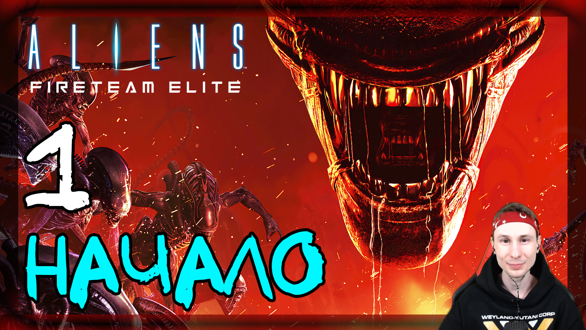Aliens: Fireteam Elite ➤ Главный приоритет. Вход (Начало) #1 ► Прохождение на русском