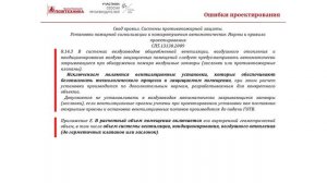 Газовое пожаротушение ЦОДов