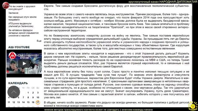 А. Запольскис. В переводе с Сороса на русский смотреть онлайн