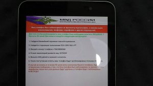 Вирусный баннер / Как сбросить планшет. ASUS MeMO Pad 7 ME176CX (K013)