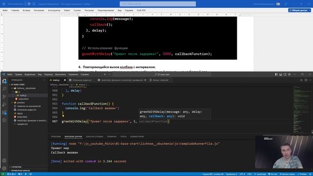 Мое обучение по JavaScript день 35 - часть 1 от 28 11 2023