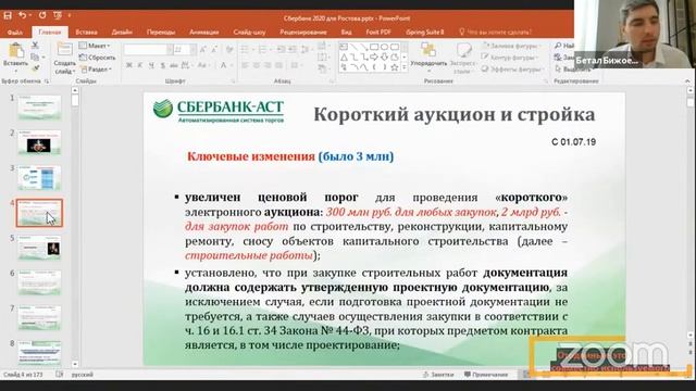ВКС 29.10.2020 смотреть онлайн