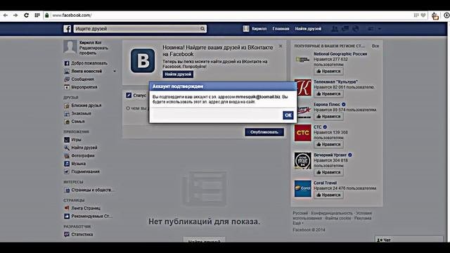 Как создать бесконечное количество ваших страниц ВКонтакте.