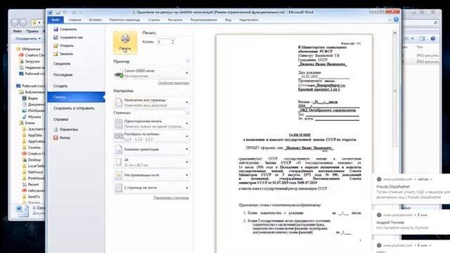 Как подготовить документы пенсионеру на советскую пенсию.