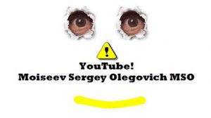 Как я это делаю? Moiseev Sergey Olegovich MSO